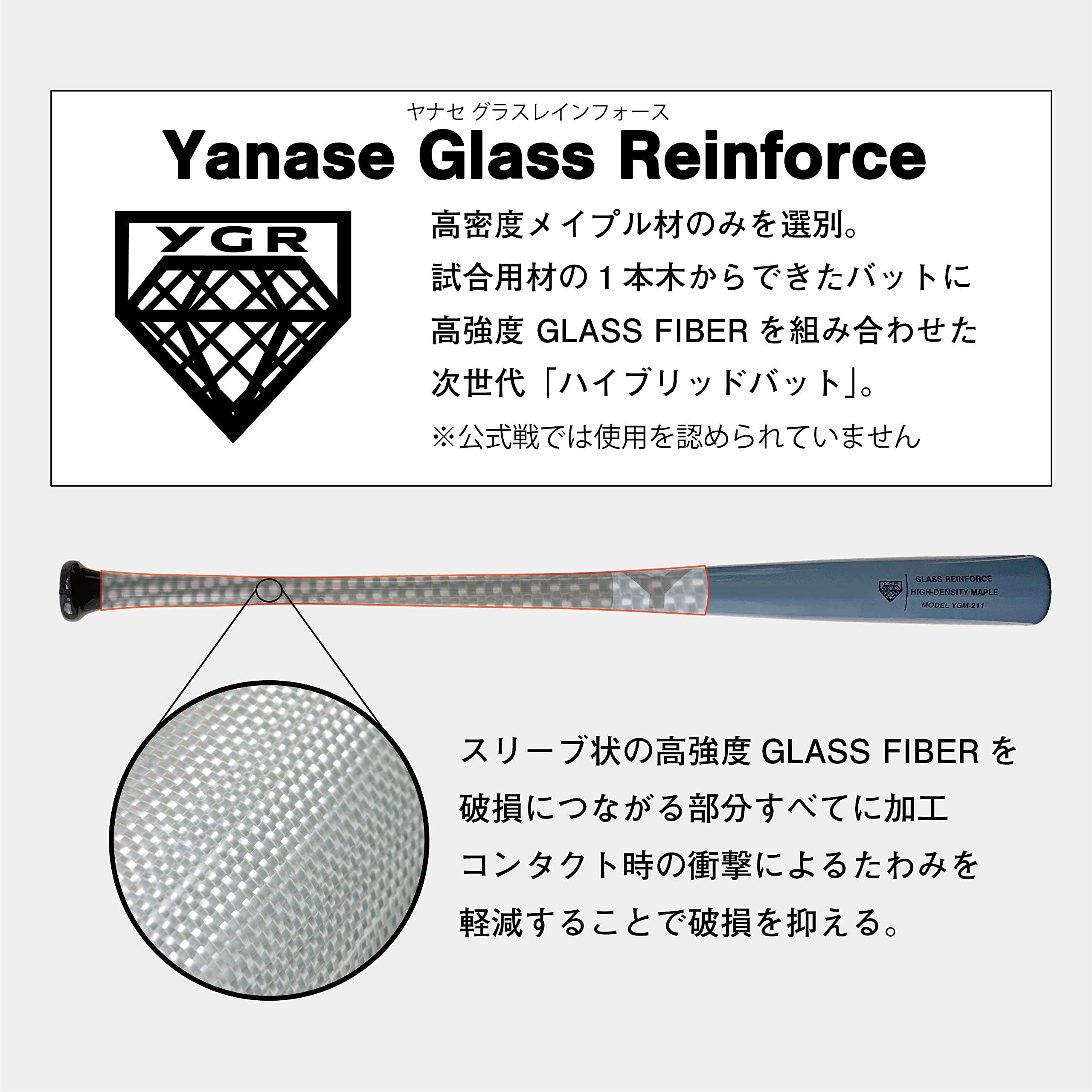 Amazon | Yanase YGM-211 メイプルハイブリッドバット 83cm 890g